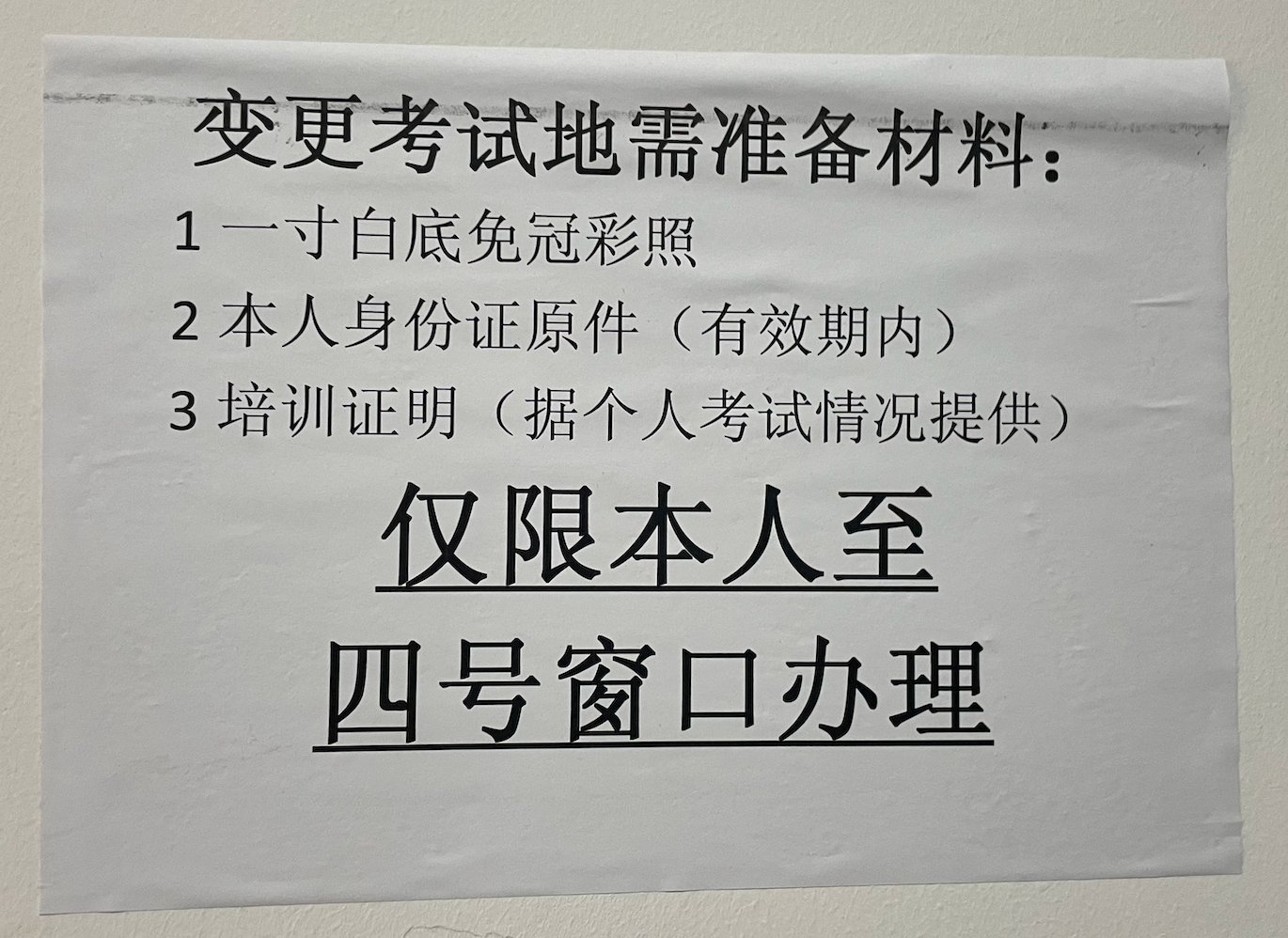 准备资料